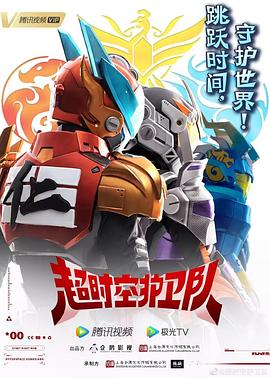 飞禽走兽电视剧海报剧照