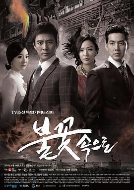 永濑由衣影片海报剧照