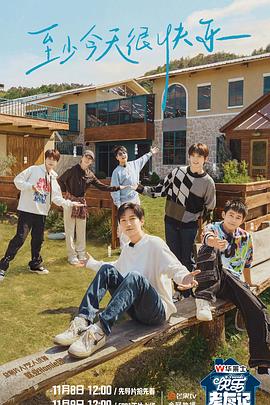 弟世界一绝伦早漏海报剧照