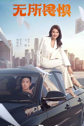 恐怖配乐海报剧照