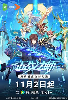 横川爱乃海报剧照