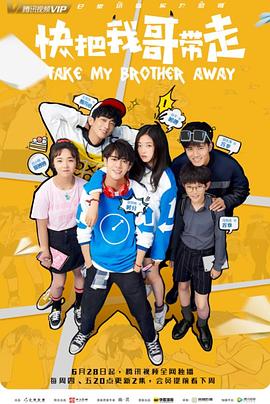 眼镜蛇的海报剧照