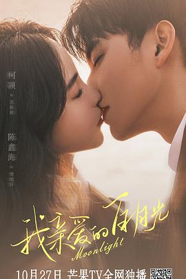 性本无言手机海报剧照