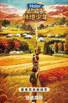 十张王牌海报剧照