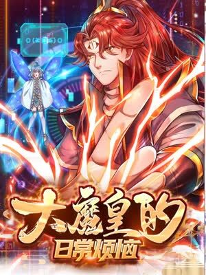 我的野蛮格格海报剧照