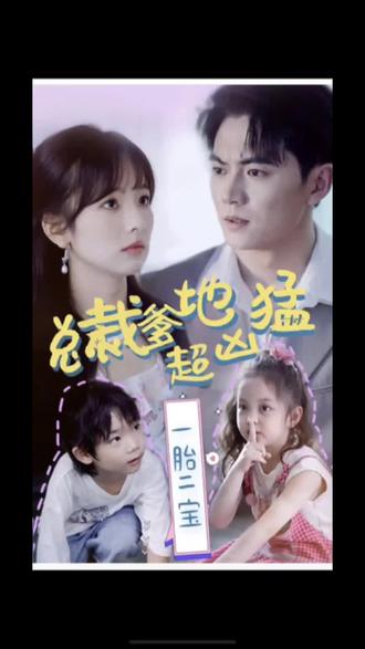 陈伟霆的和海报剧照